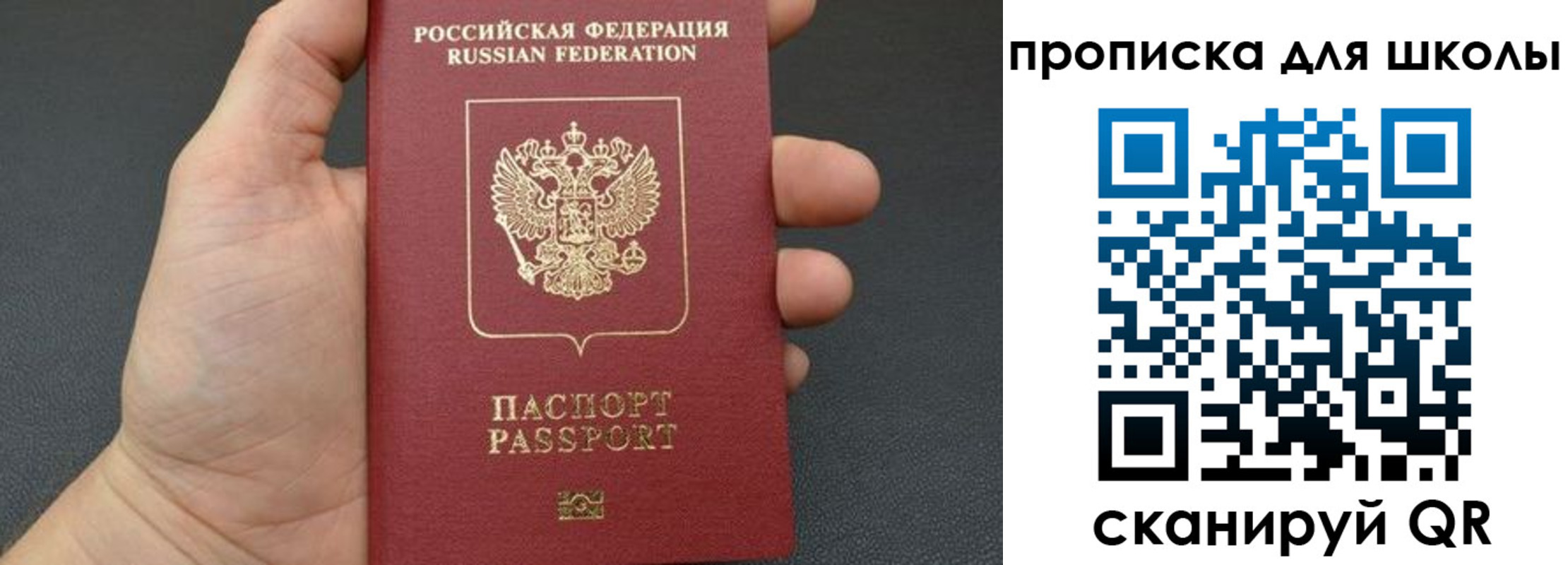 купить прописку в Коломне