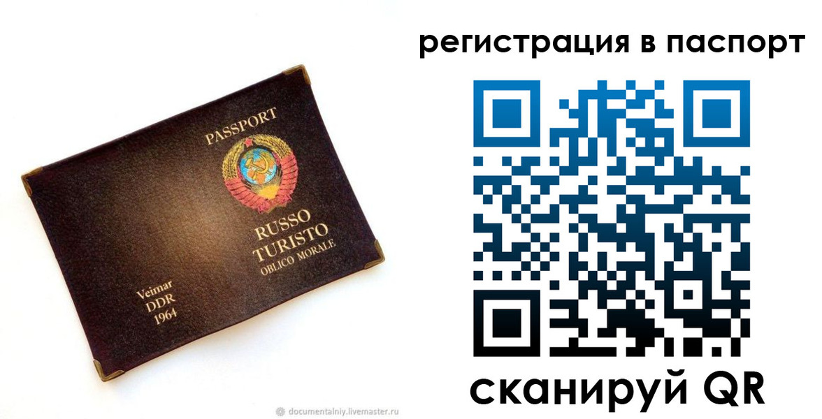 временная регистрация в Коломне