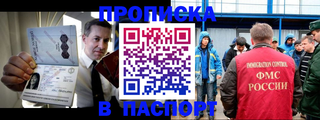 временная регистрация адрес в Коломне