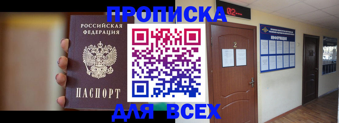 временная регистрация для школы в Коломне
