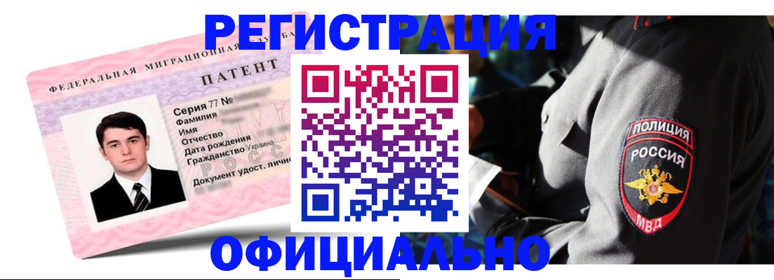 прописка ребенка в Коломне